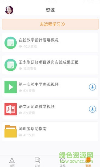师训宝学员端最新版