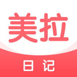 美拉日记软件下载v2.0.5 安卓版