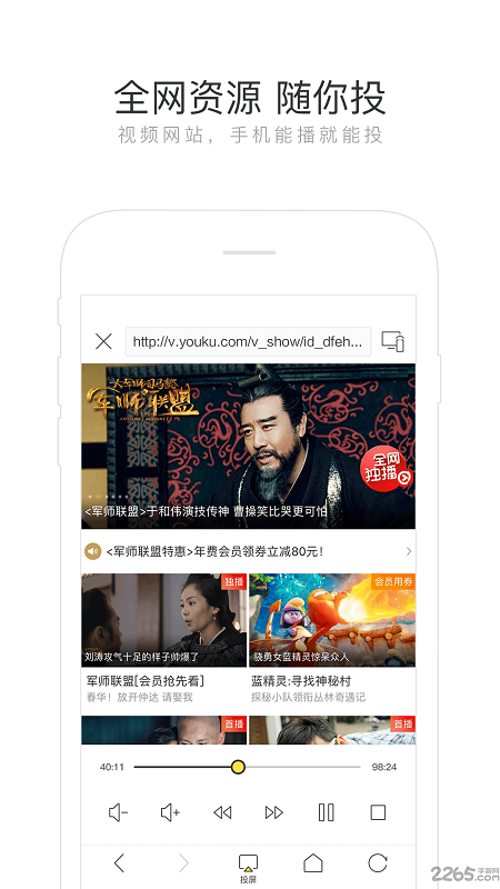 快点投屏app
