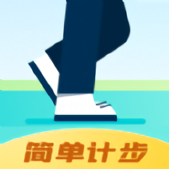 青春简单计步app下载v1.0.0 安卓版