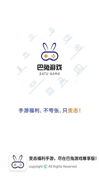 巴兔游戏尊享版软件 巴兔游戏盒尊享版