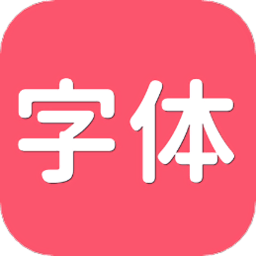 字体aa手机版下载v1.0.0 安卓版
