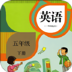 新起点五年级英语下app下载v1.0.1 安卓版