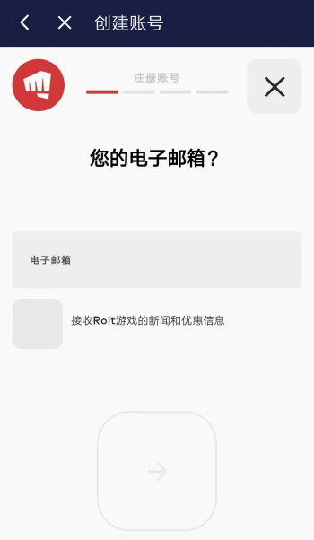英雄联盟手游国际服拳头账号怎么注册