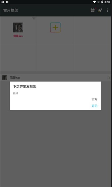 古月框架下载