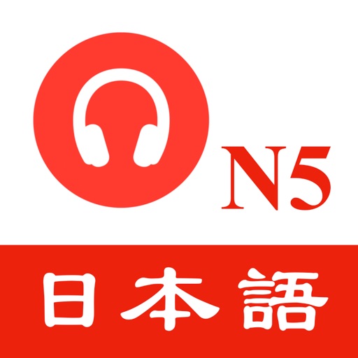 JLPT N5日语听力练习 - 最新题库免费下载官方下载
