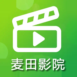 麦田影院app下载v1.0.0 安卓版
