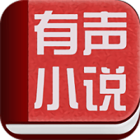 听有声小说手机版下载v2.2.6 安卓版