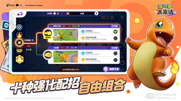宝可梦大集结下载中文版