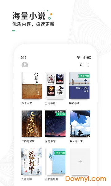 爱看书最新版下载
