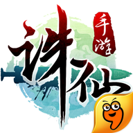 诛仙手游九游版本下载v2.928.1 官方安卓版官方下载