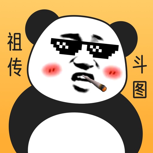 斗图表情包 - 表情包制作器和熊猫头大全免费下载