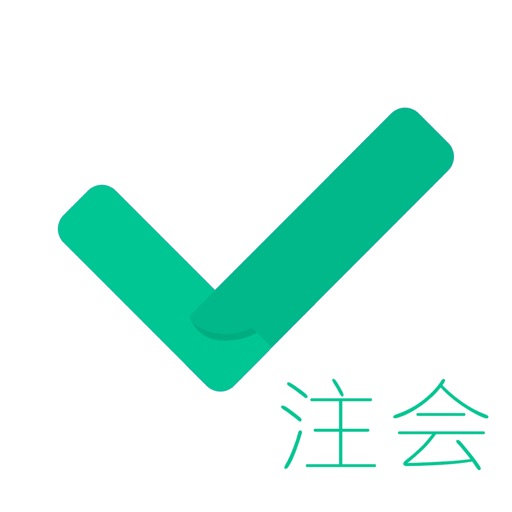 注会对题库免费下载