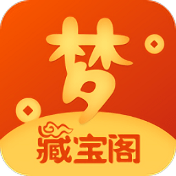 娱梦幻藏宝阁手游交易平台下载v5.72.0 最新版
