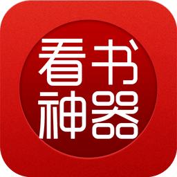 看书神器阅读器下载v9.0.20210423 安卓免费版官方下载