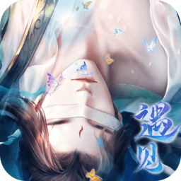 遇见尊上之花仙劫官方版下载v1.0.1 安卓版