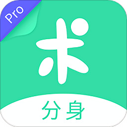 分身有术pro64位插件下载v2.4.0 安卓版