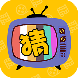 大家一起猜红包版下载v1.0.0 安卓版