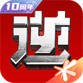逆战活动助手一键领取手机版(逆战助手)下载v3.12.0 安卓版