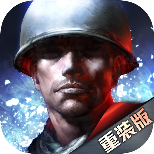 二战风云免费下载