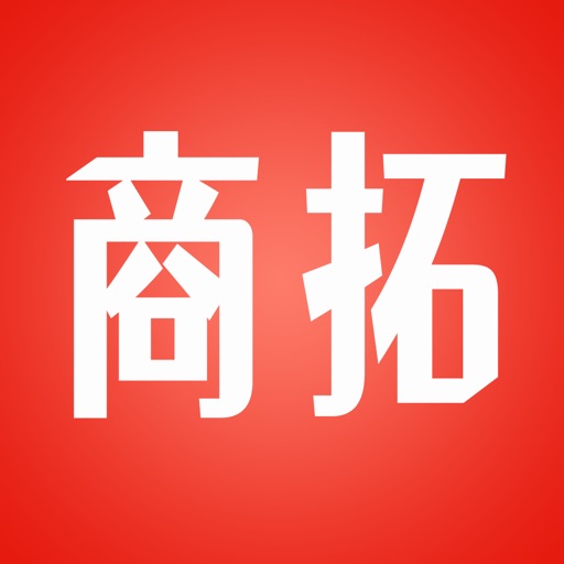 商拓网免费下载