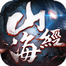 洪荒魔道手游下载v5.6.0 安卓最新版官方下载
