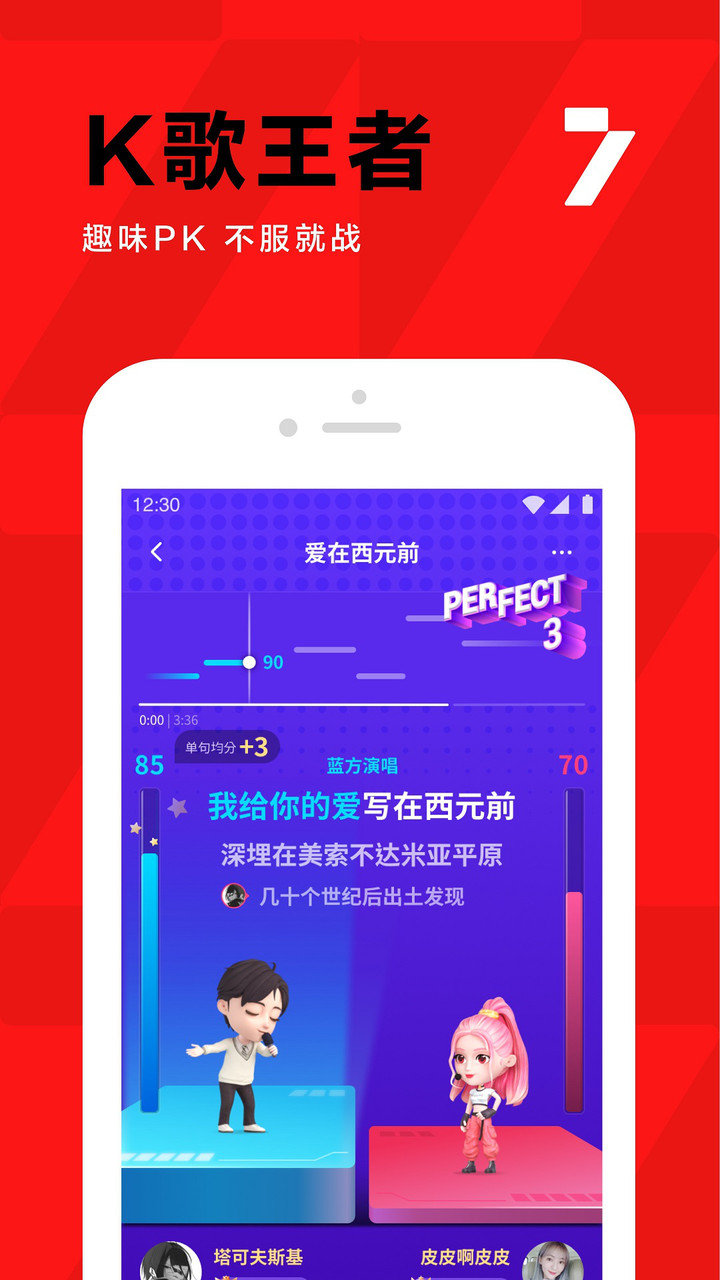 全民k歌主播app