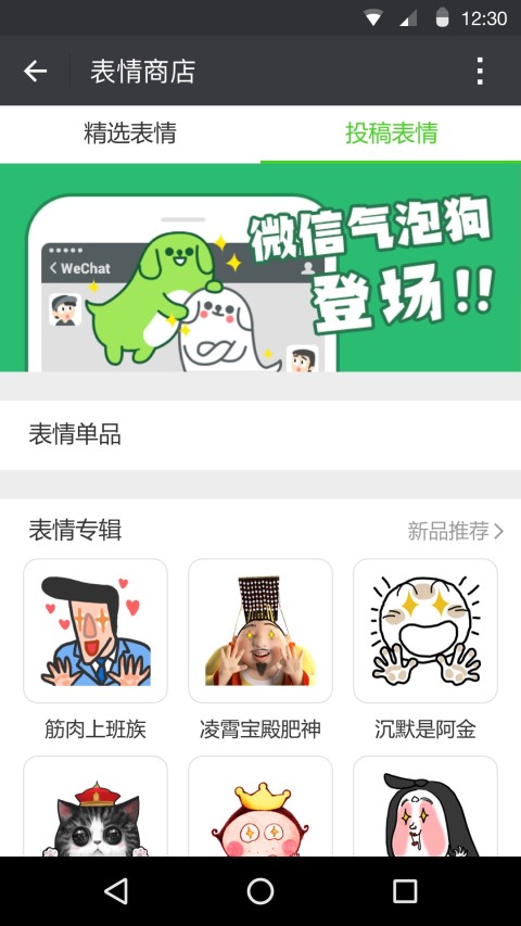 手机微信美化版