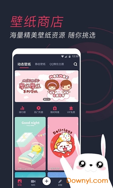 羞兔动态壁纸最新版