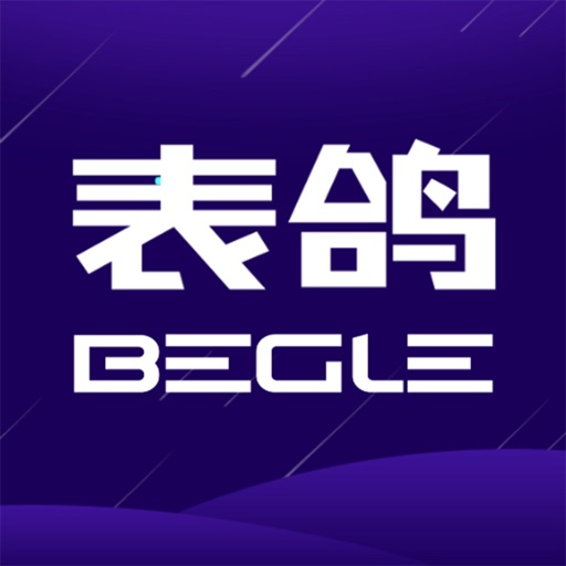 表鸽免费下载官方下载