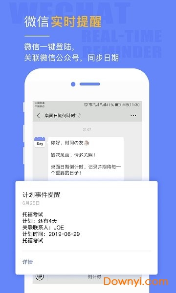 桌面日期倒计时app 手机桌面日期倒计时软件