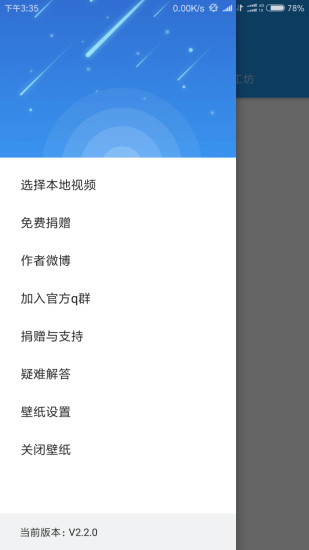 星空视频壁纸 星空视频壁纸app