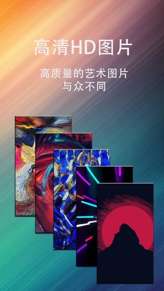 动态壁纸3D手机版