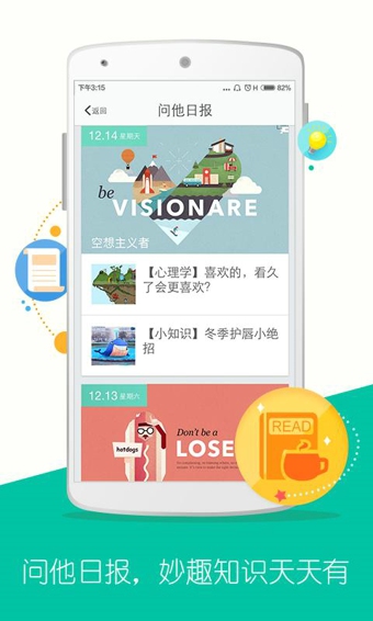 问他作业神器软件