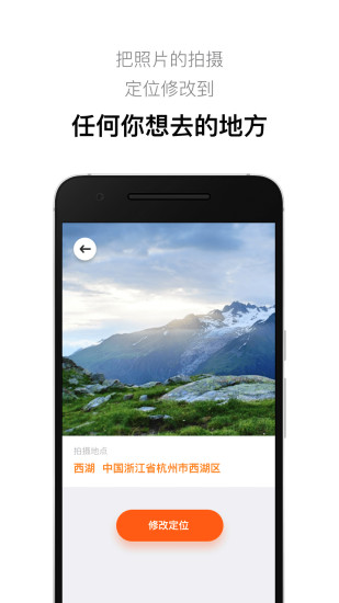 定位修改app