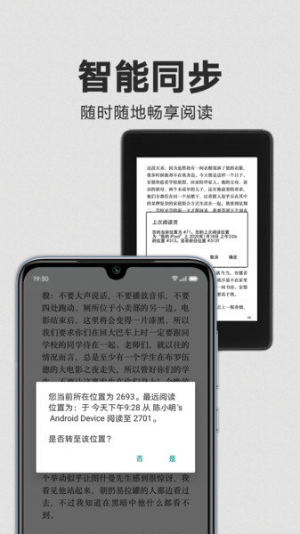 kindle阅读器app kindle手机版