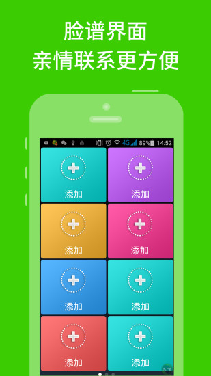 简易老人桌面app