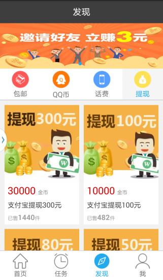 淘锁屏app