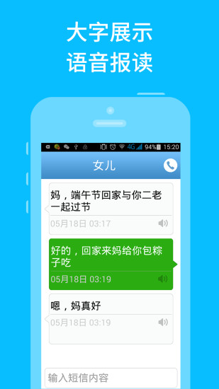 简易老人桌面软件