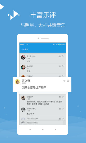 百度音乐播放器手机版 百度音乐播放器手机版
