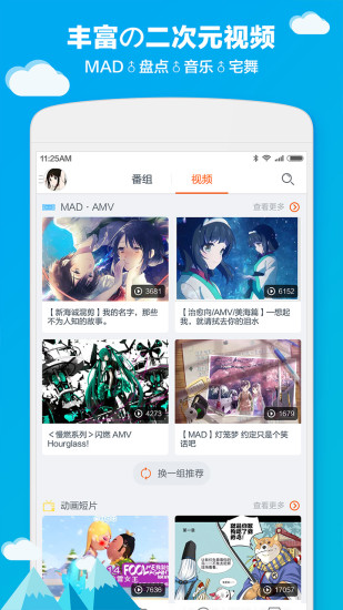 布丁动画官方下载 布丁动画app下载