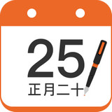 中华万年历日历下载v7.0.3 安卓版官方下载