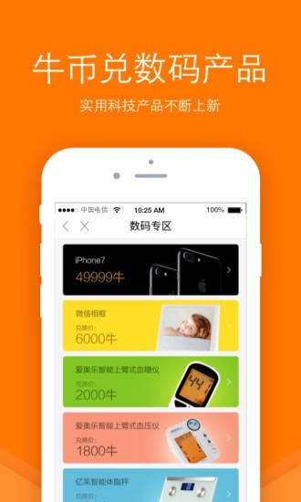 流量宝app 流量宝手机版