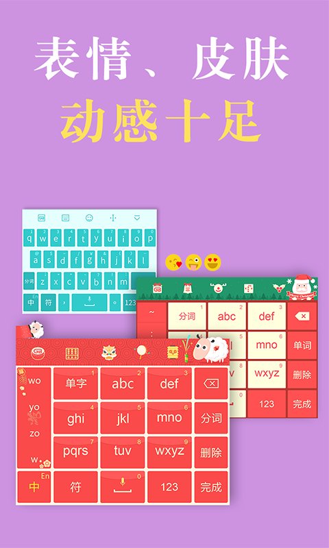 国笔输入法官方下载