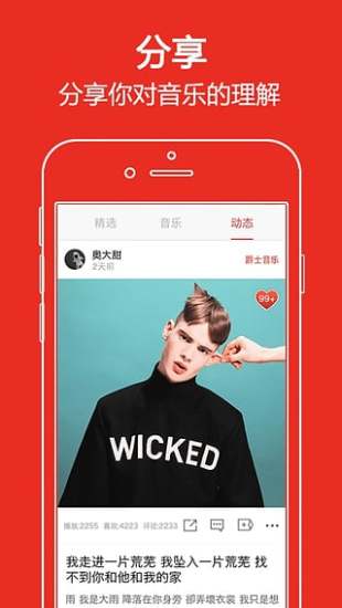 啪啪音乐圈 啪啪音乐圈app