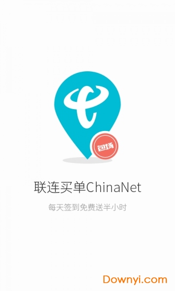 联连免费wifi手机版 联连免费wifi蹭网软件