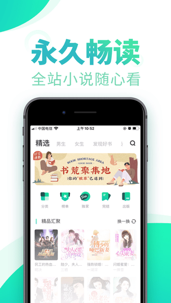 书旗小说老版本