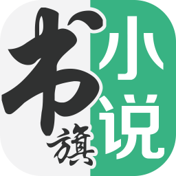书旗小说老版本下载v12.3.5.233安卓版