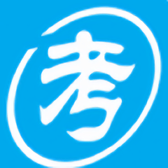我要模考网在线题库软件下载v2.1.0 安卓版