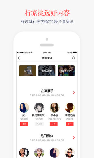 看荐 看荐app
